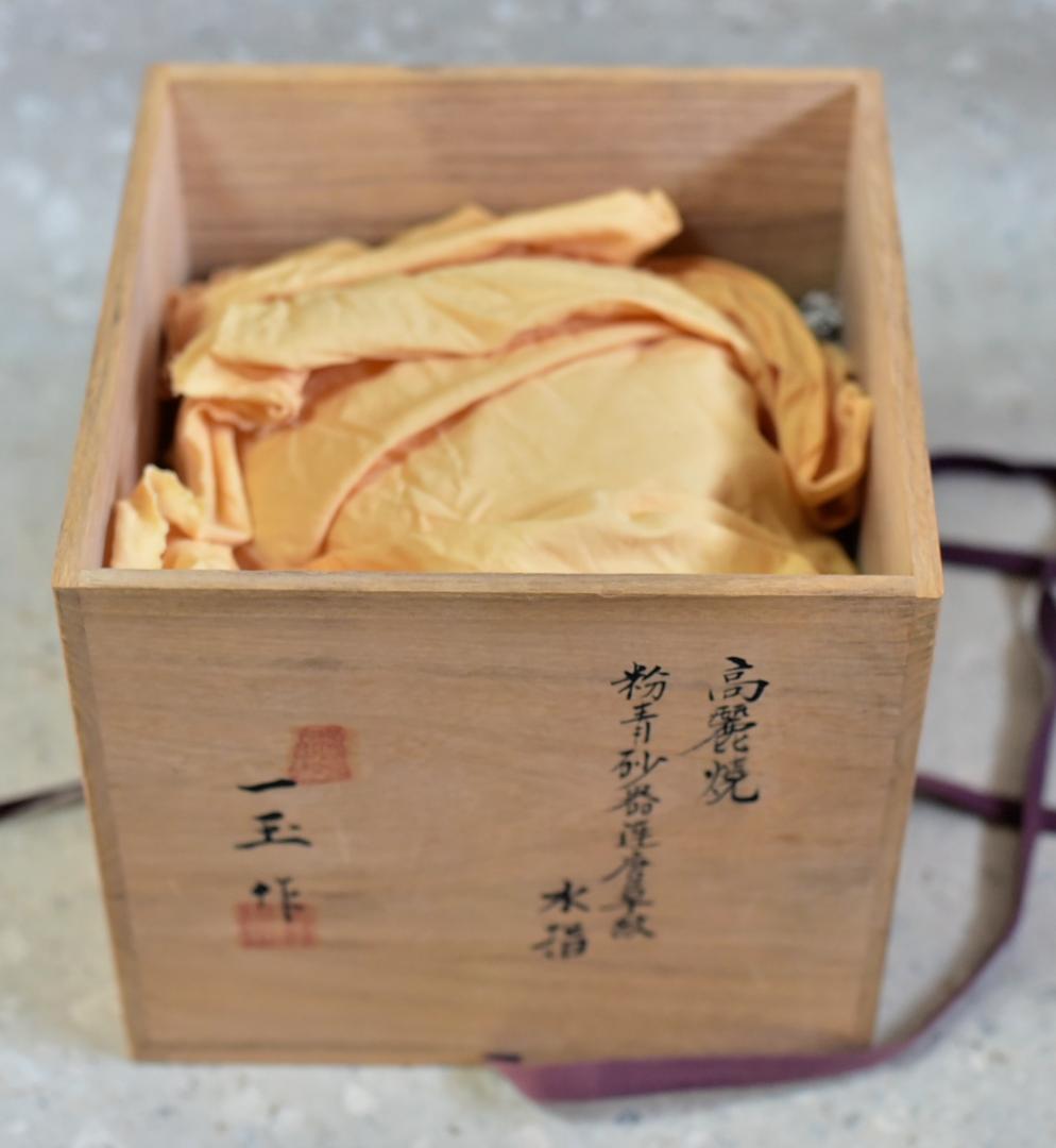 値下げ、高麗焼、一玉作　粉青砂器唐草紋水指【極上品】お茶道具/共箱