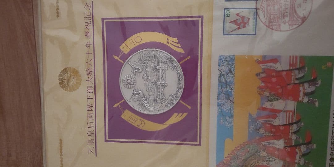 天皇陛下御在位60年記念メダル 銀色 装飾的なデザイン