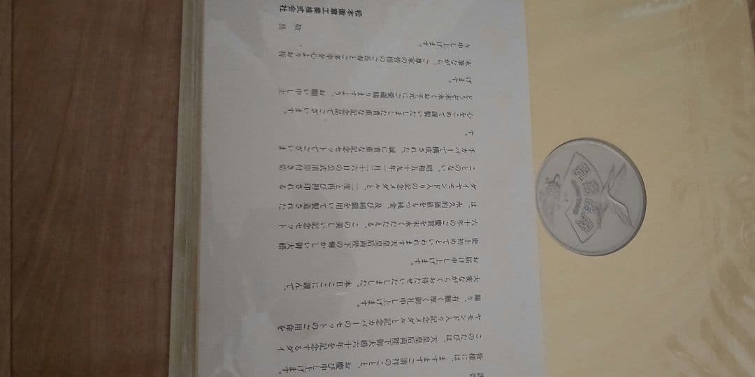 天皇陛下御在位60年記念メダル 銀色 装飾的なデザイン
