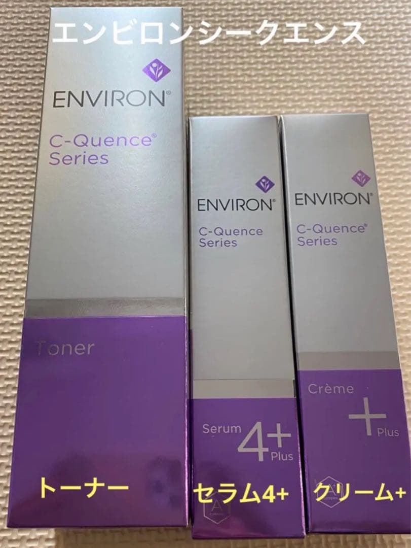 エンビロン　シークエンス　セラム4+ セット
