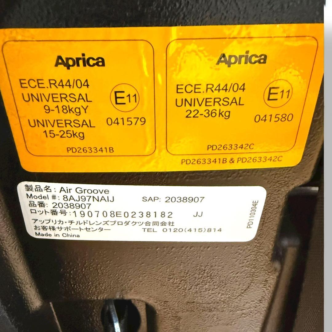 ☆美品 アップリカ エアグルーヴ AC ベビーザらス限定 ブルーノアール