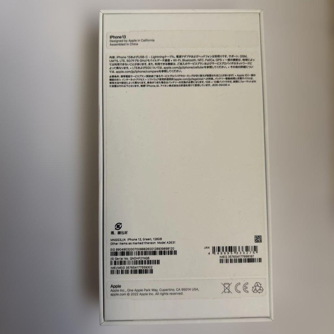 ジャンク iPhone13 起動不可 エラー9 美品