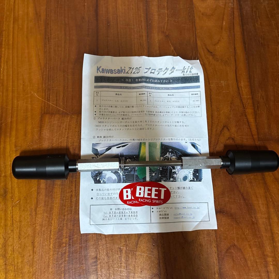 Kawasaki Z125PRO BEET プロテクターキット