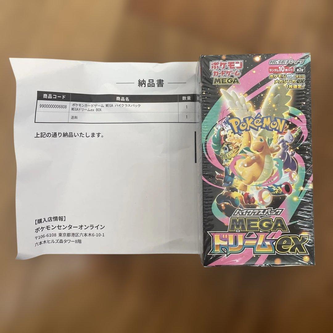 シュリンク付きポケモンカードMEGA ハイクラスパック　ドリーム ex　1BOX