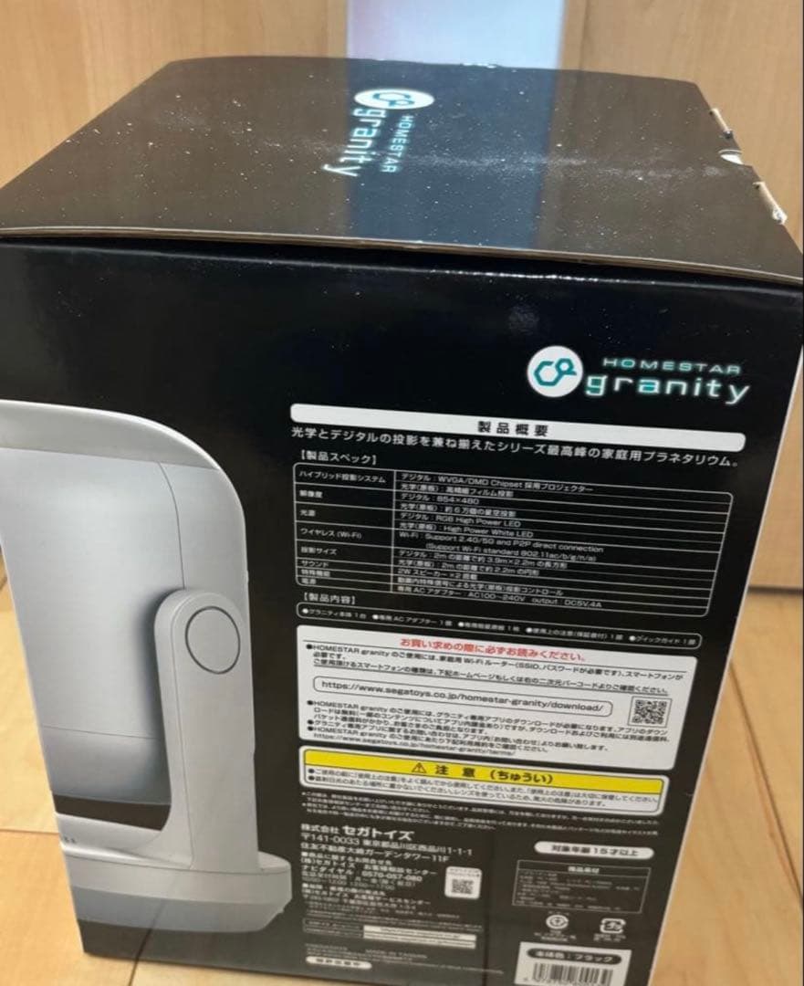 セガトイズ　ホームスター グラニティ star ブラック　新品　未開封
