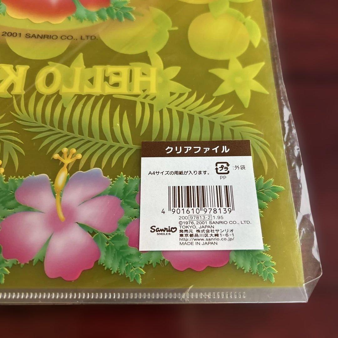 トロピカルキティ　クリアファイル　平成希少
