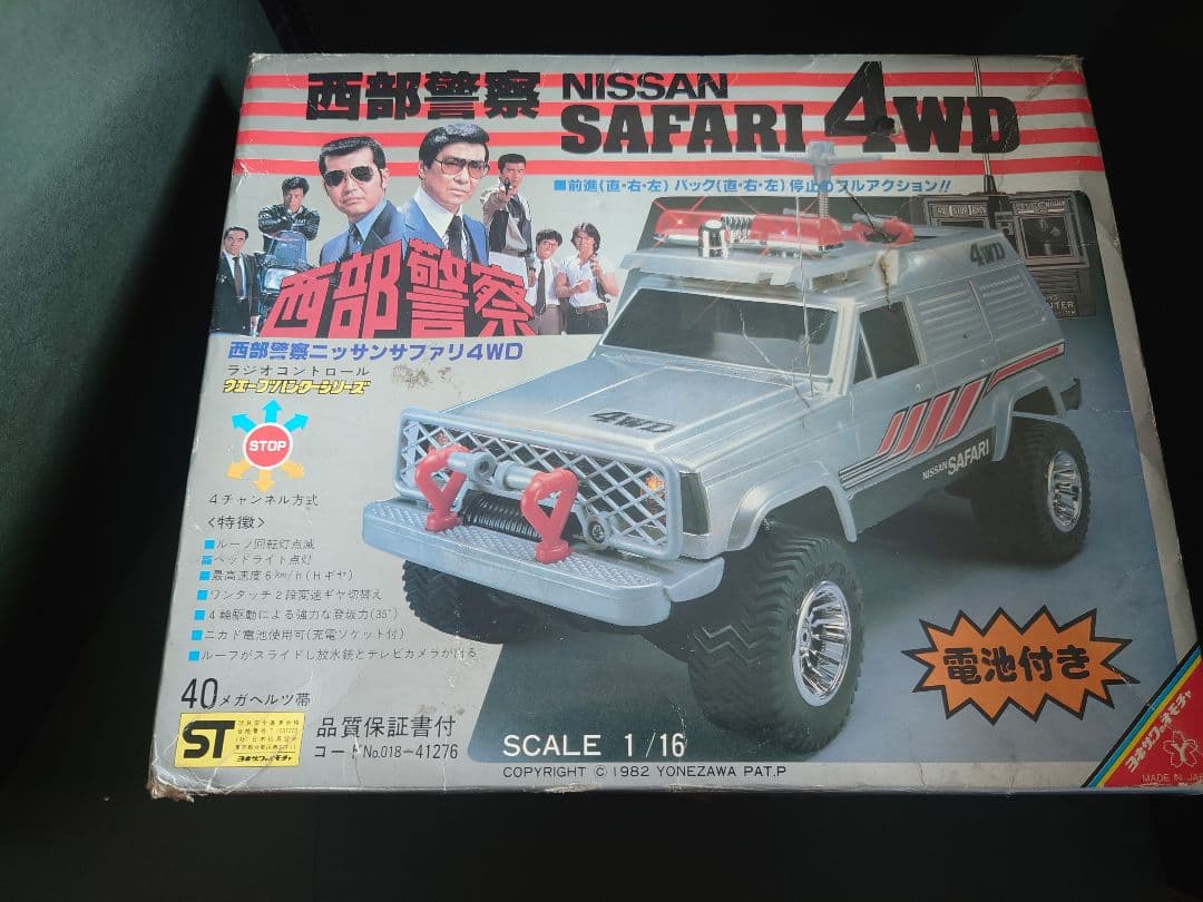 574　【動作確認済】西部警察サファリ【状態良好】