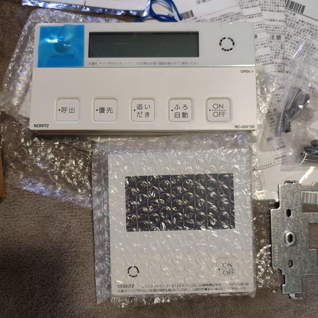 給湯暖房用熱源機　ガスふろ給湯器