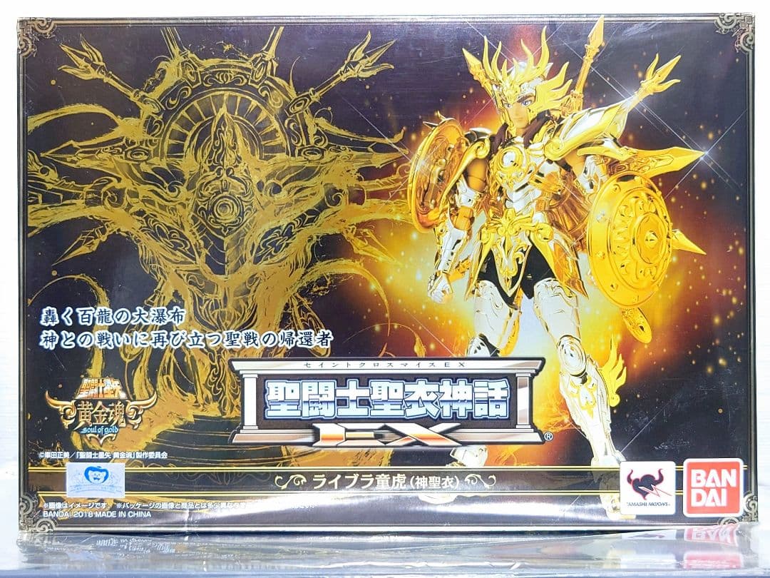 聖闘士聖衣神話EX ライブラ 童虎 神聖衣ver