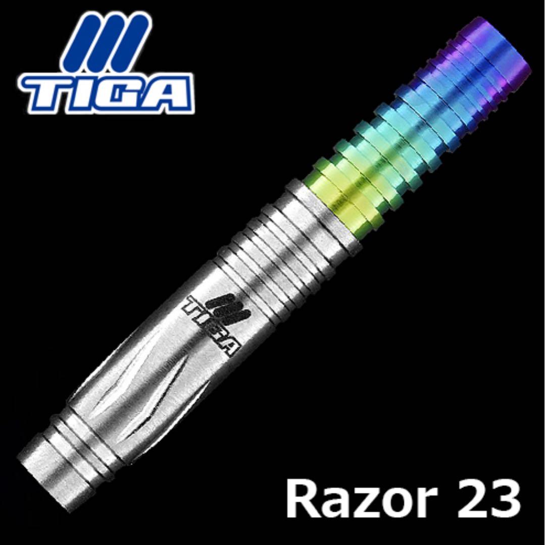 新品未使用品　フュージョンレイザー23 ソフトダーツバレル　バレルのみ