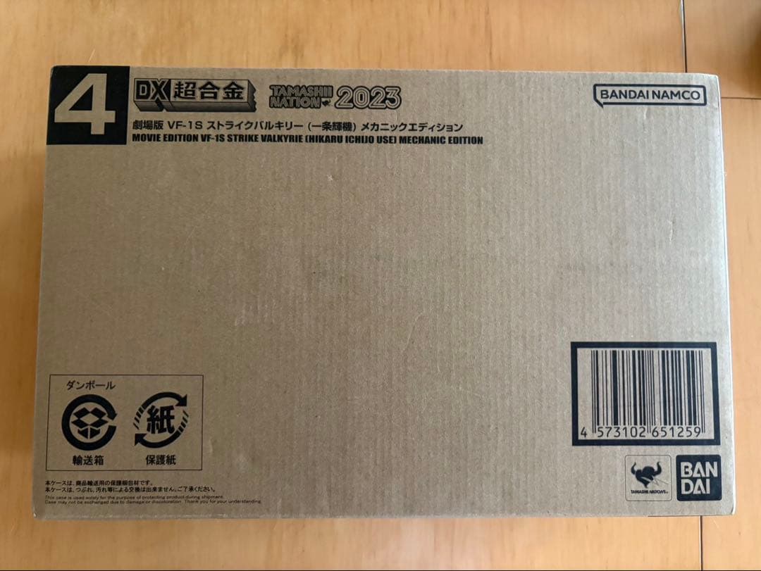 DX超合金 VF-1S ストライクバルキリー メカニックエディション