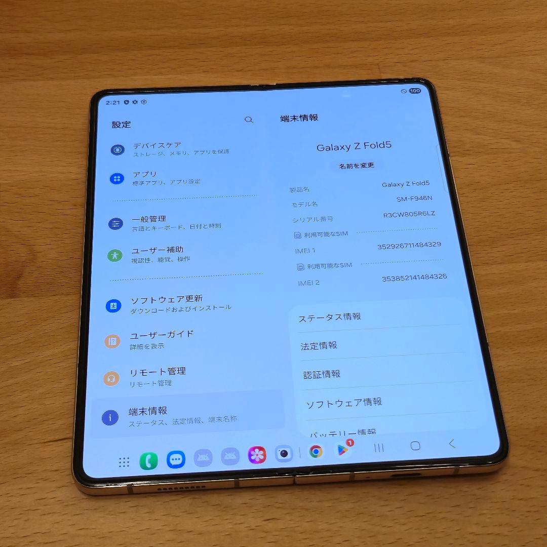 【美品！512G！sペン収納純正ケースも！】Galaxy Z Fold5