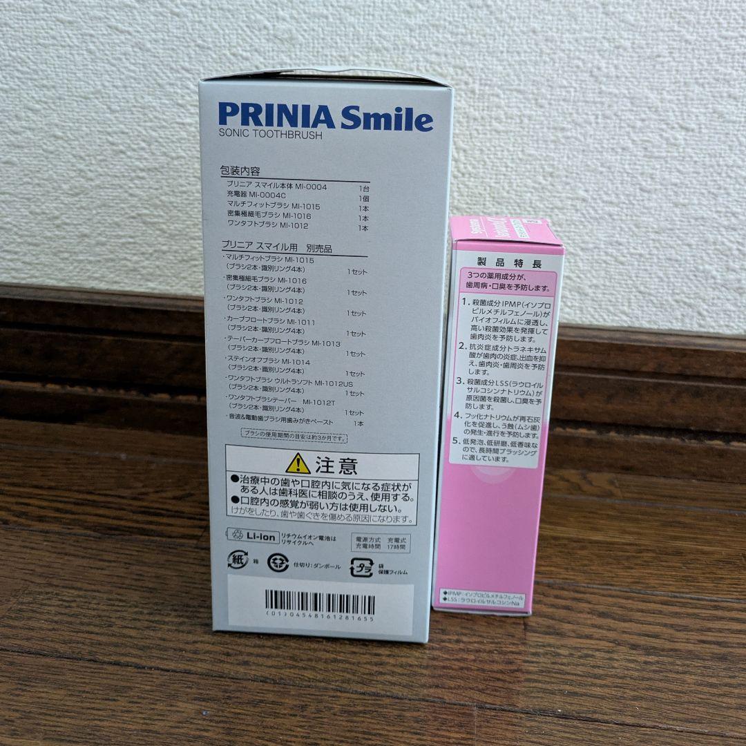 GCプリニアスマイル システマデンタルペーストアルファ 電動歯ブラシセット ケア