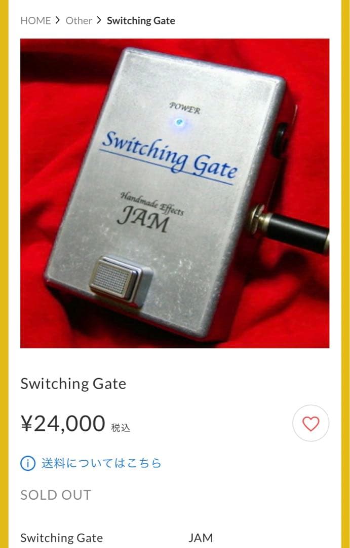 HandmadeEffectsJAM初期SwitchingGate &boost