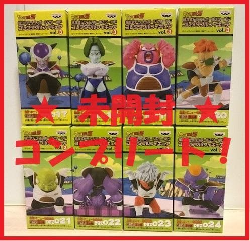 『ドラゴンボールZ』ワールドコレクタブルフィギュア「接近！ギニュー特戦隊」コンプ