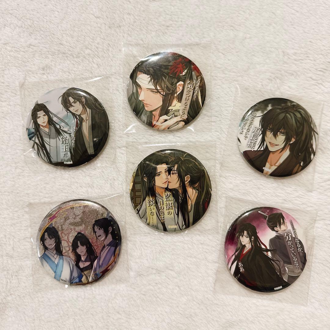 魔道祖師 21点セット 缶バッジ ランチョンマット 特典コースター前半