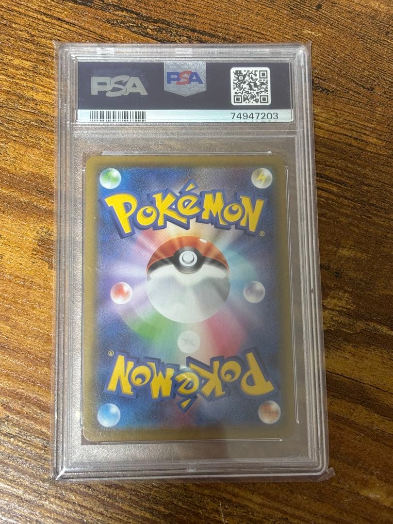 フウロ SR S4a シャイニースターV 195/190 psa10