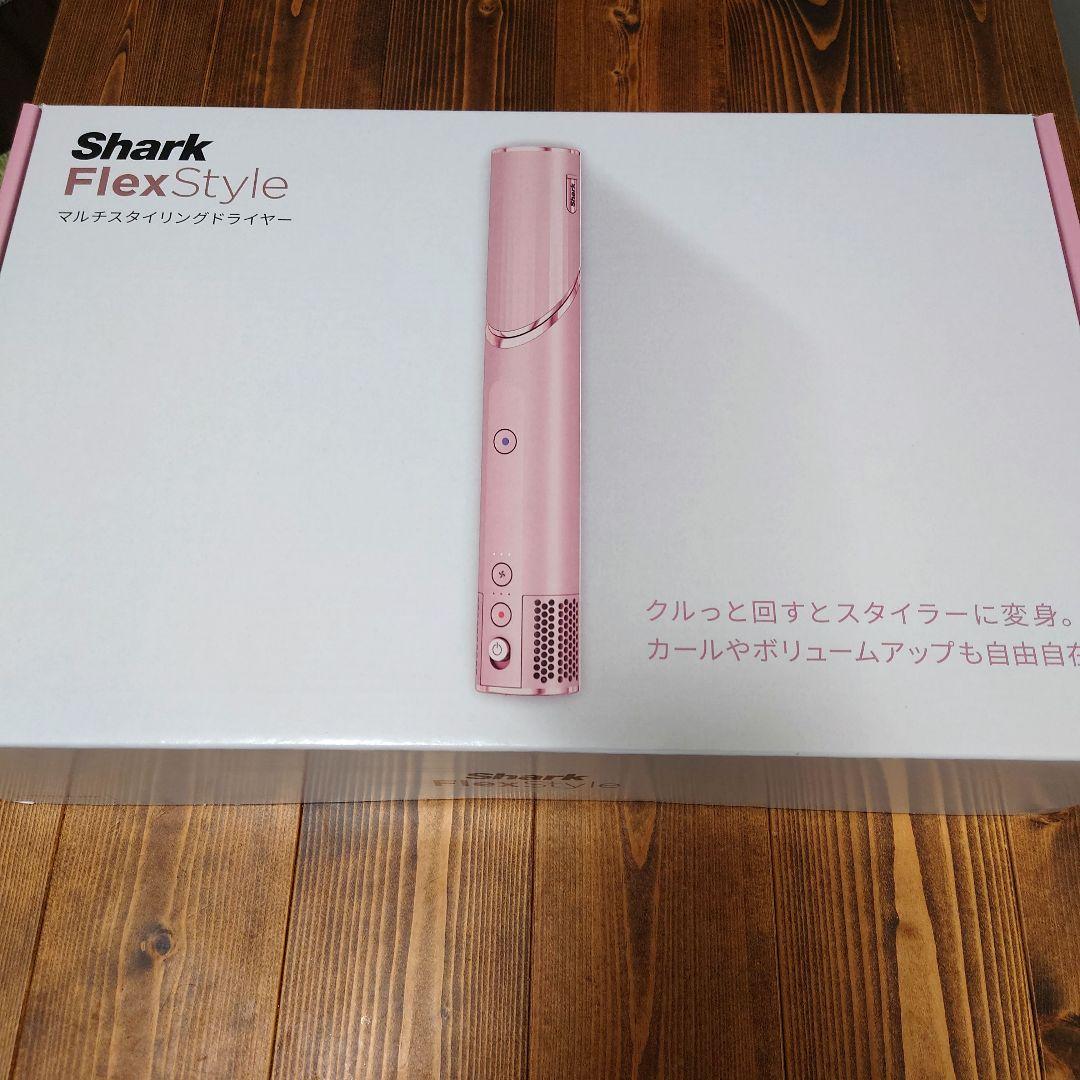 新品未使用　Shark FlexStyle マルチスタイリングドライヤー