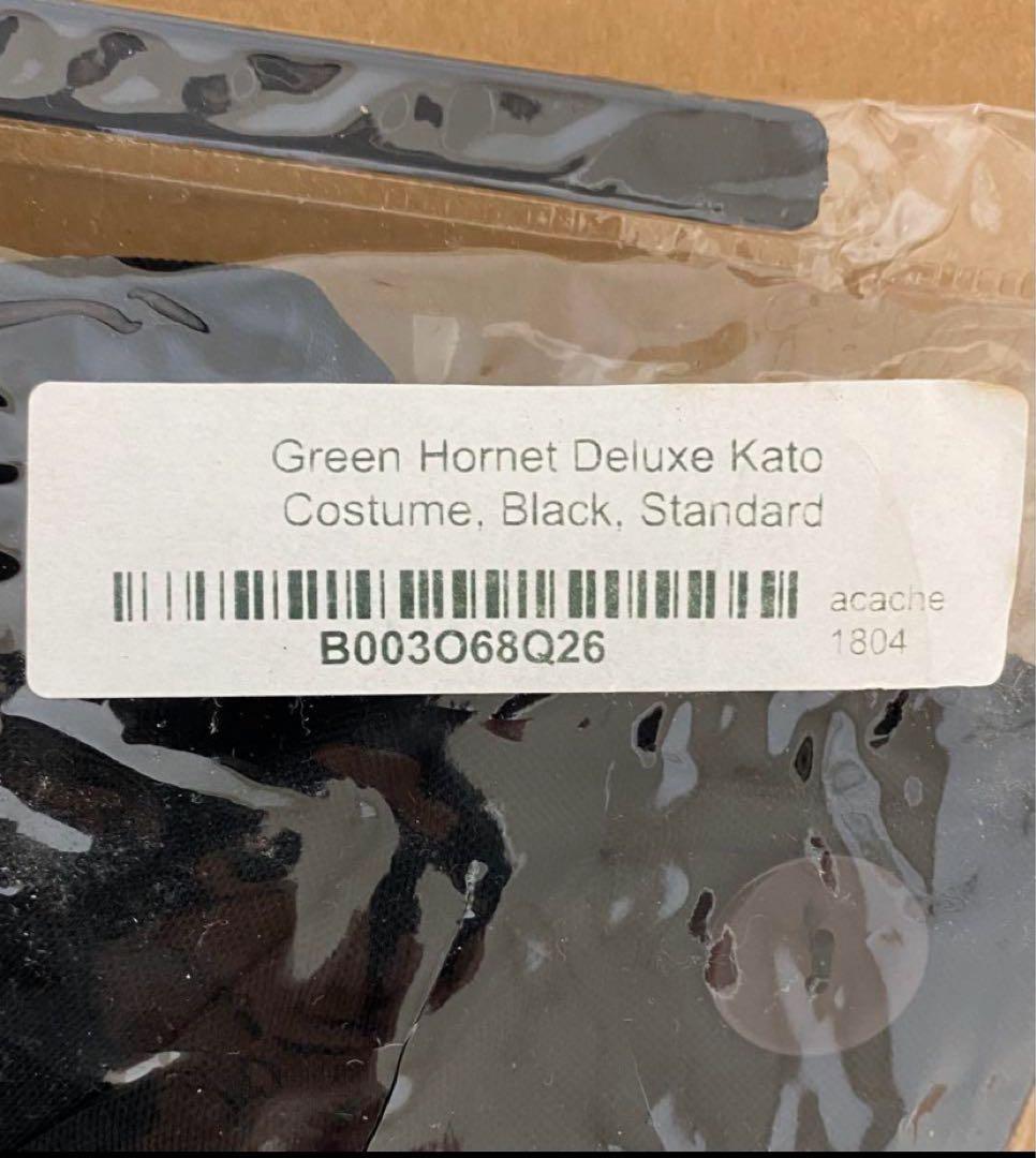 【タンロン】 ①カトー衣装（上着）　② カリスマテック２本