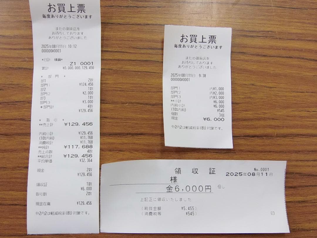 保管品 設定無料 SHARP XE-A147-W 電子レジスター 250811