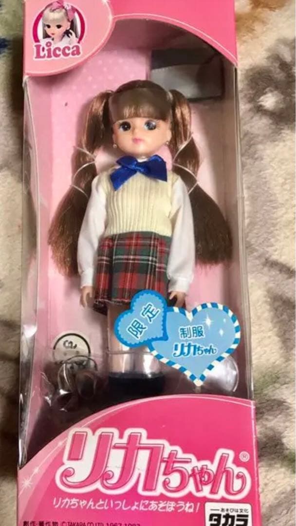 リカちゃん　制服　限定品