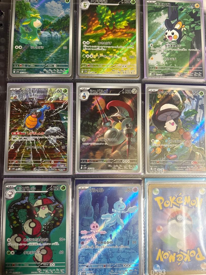 ポケモンカード ブラックボルト ホワイトフレア AR 144種コンプリートセット