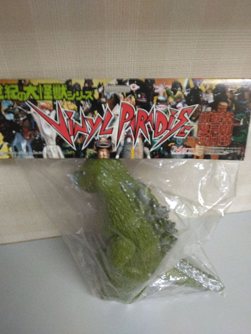 ゴジラ　マーミット世紀の大怪獣シリーズ　キングコング対ゴジラ 新品未開封稀少品