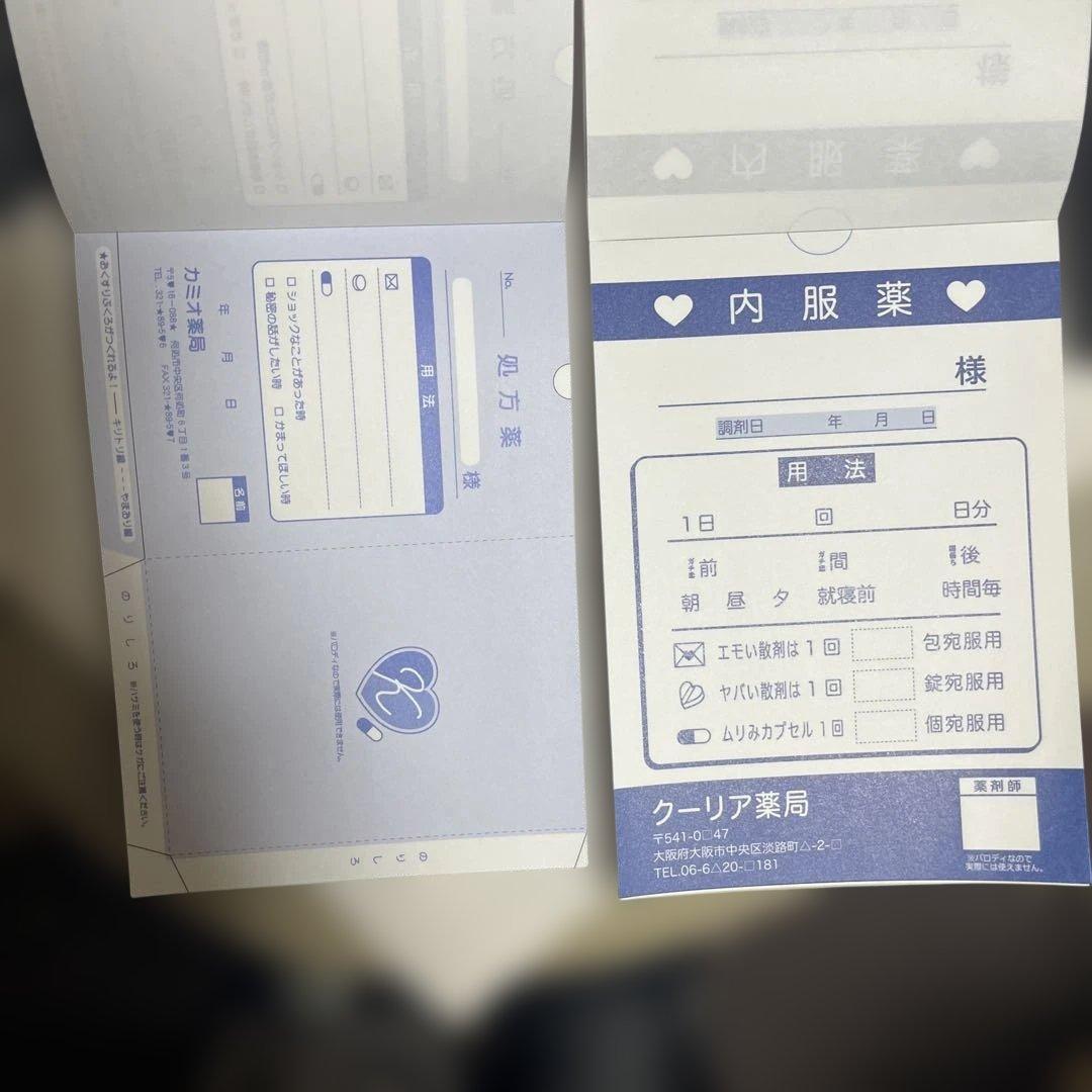 平成レトロ　パロディ系　３種セット　メモ帳 KAMIO Q-LiA 多種多様美品