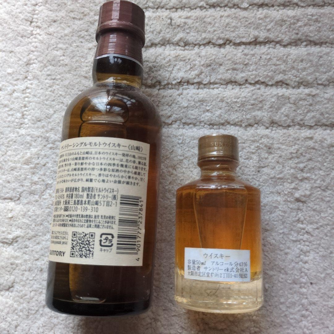 山崎シングルモルトウイスキー180mlとサントリー廃盤終盤品　響