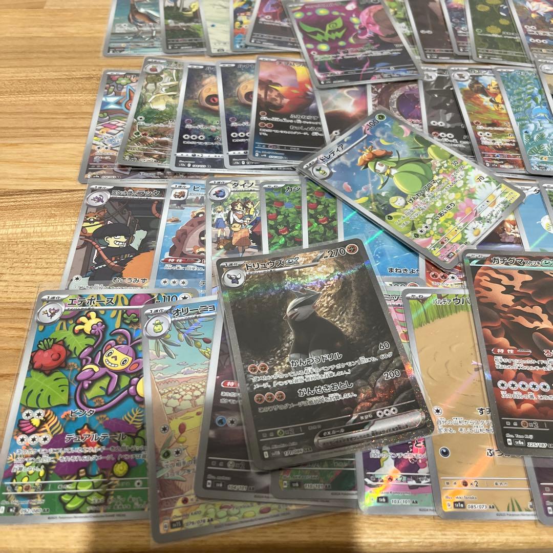 ポケモンカードar 73枚まとめ売り