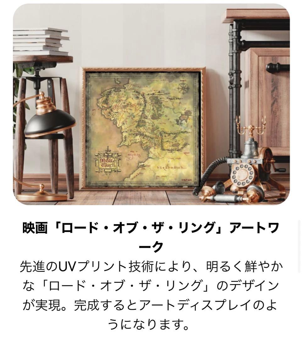 【ロード・オブ・ザ・リング】ミドルアース ジグソーパズル