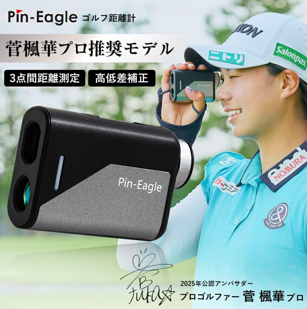 ゴルフ用レーザー距離計 菅楓プロ推奨 三点間距離/瞬間連続測定 5つの測定モード