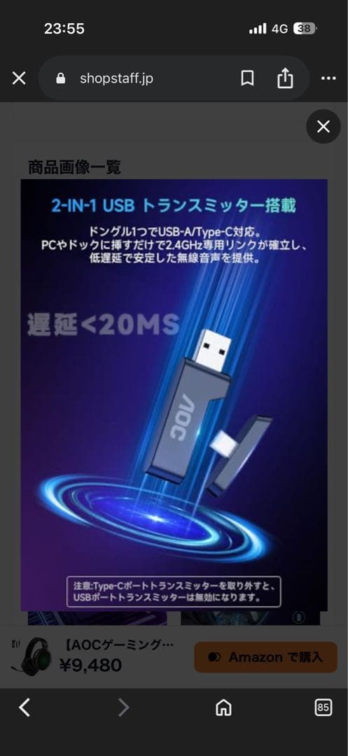 AOCゲーミングヘッドセット　Bluetooth