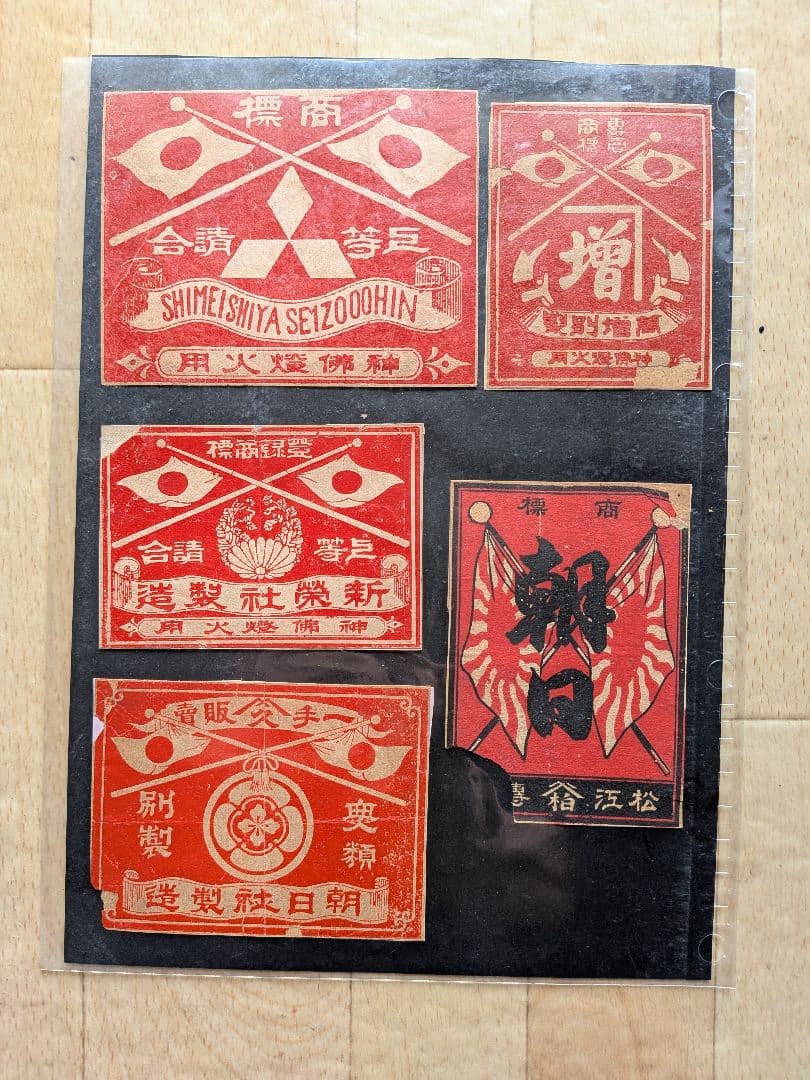 戦前大判マッチラベル(写真外含め 300枚）