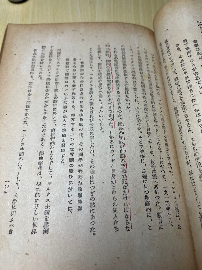 我が闘争　ヒトラー　ヒットラー　古書