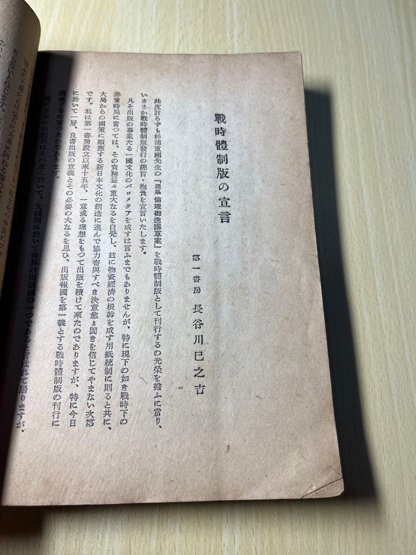 我が闘争　ヒトラー　ヒットラー　古書