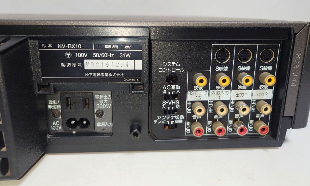 PanasonicパナソニックNV-BX10 録画再生VHSビデオデッキ画王BS