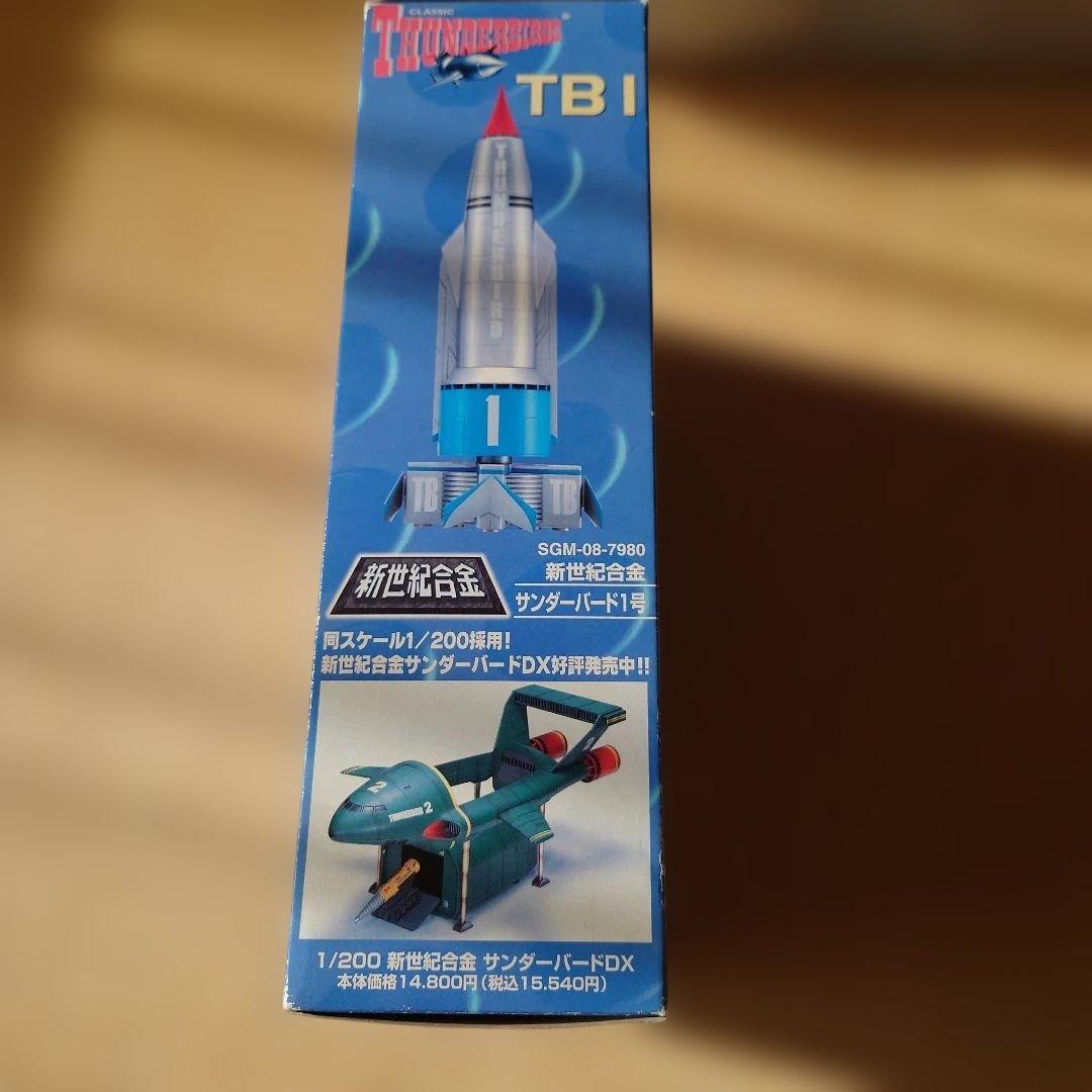 新世紀合金　サンダーバード １号＆２号　キャラウィール　救助メカ1.と3