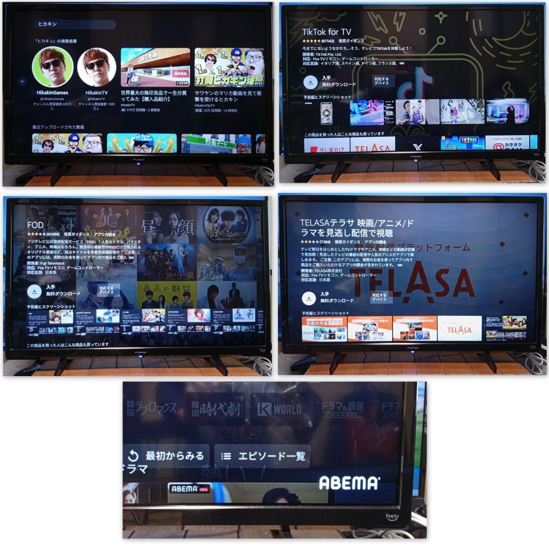 FUNAI 32インチ インターネットTV 2023年製