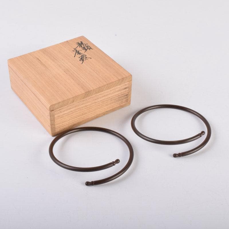 茶道具　御釜師　十三代宮崎寒雉造　釜環　丸環　一對　共箱　V　8470