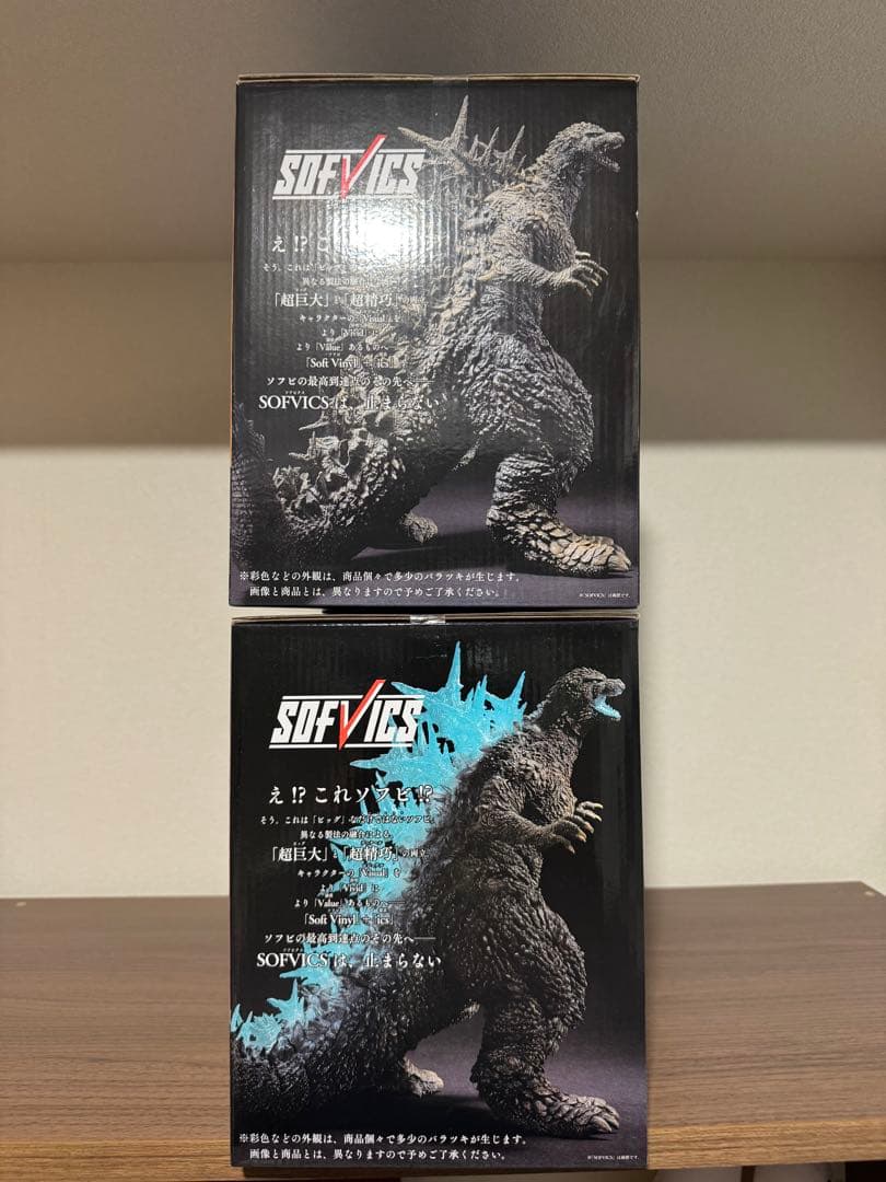 一番くじ　ゴジラ-1.0　ゴジラ（2023）SOFVICS　A賞＆ラストワン賞