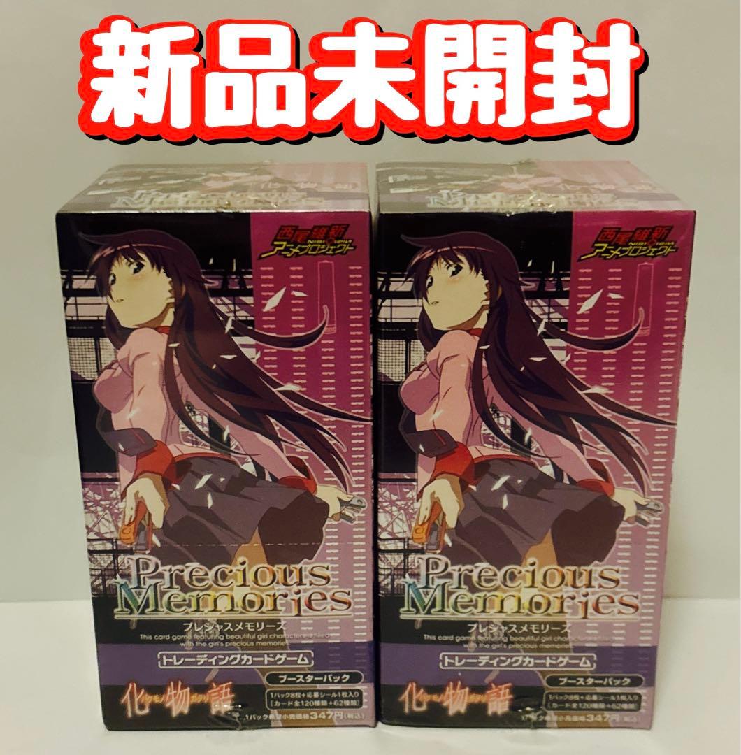新品　プレシャスメモリーズ 化物語　ブースターパック　BOX 2箱セット