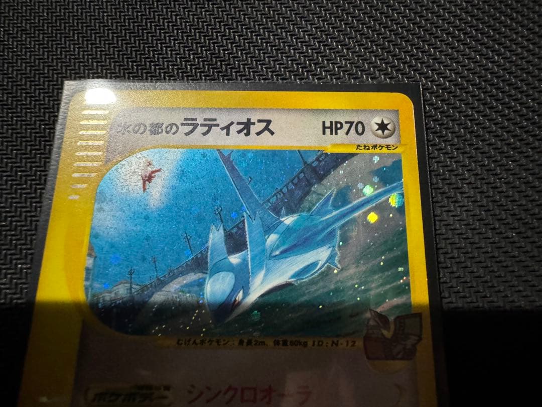 水の都のラティアス　水の都のラティオス