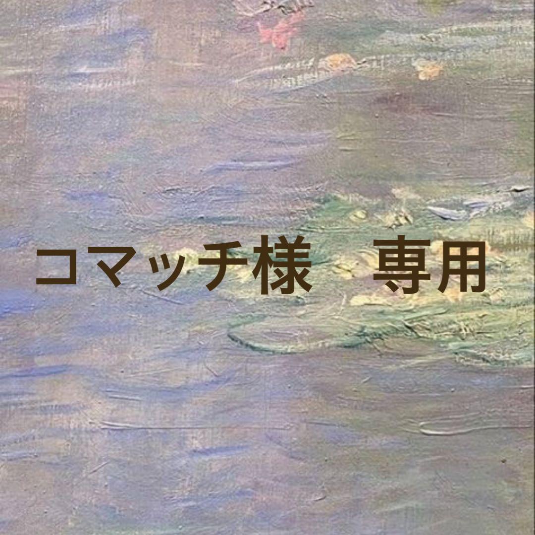 コマッチ　ぬいぐるみ