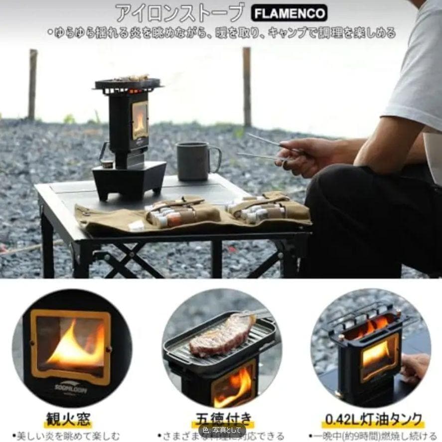 1126 アイロンストーブ FLAMENCO 黒 灯油対応 コンパクトストーブ