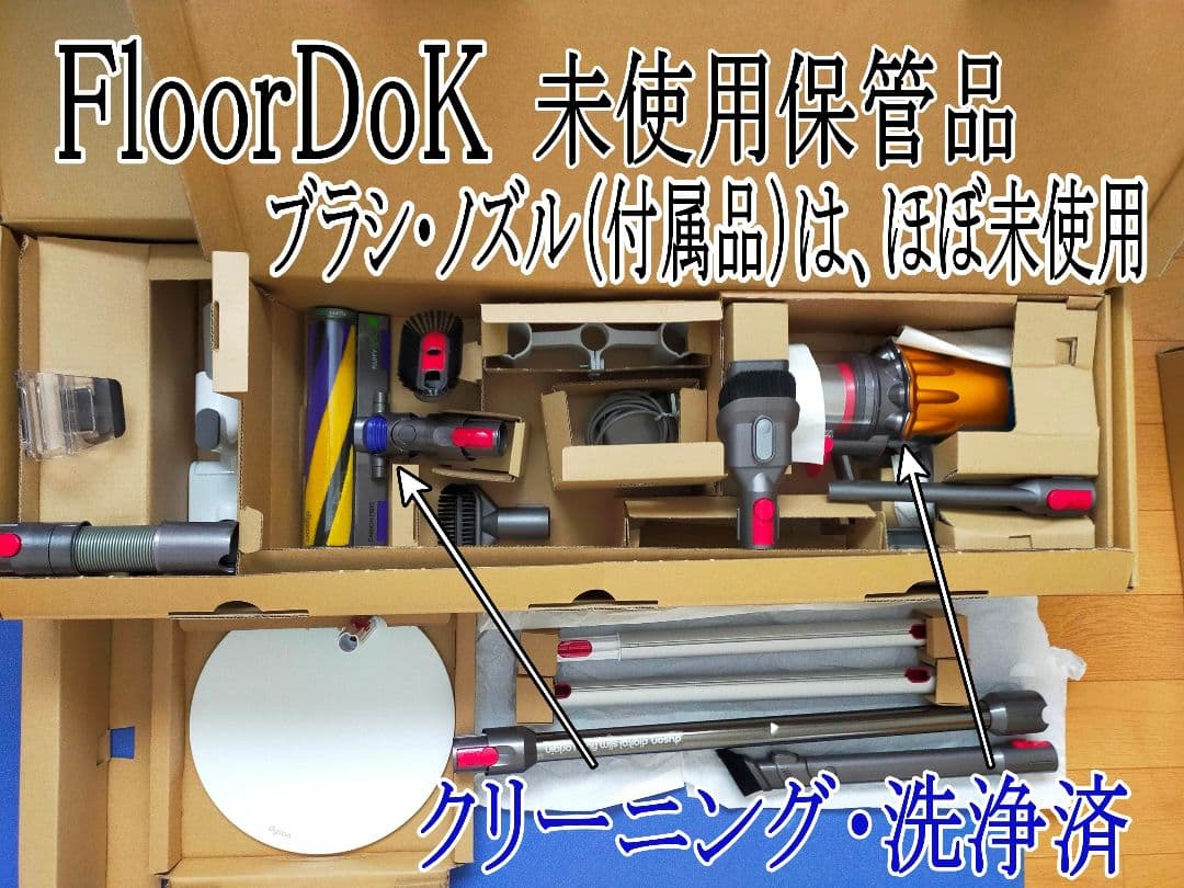 V12 Detect Slim (SV30) HEPA マルチ充電スタンド 洗浄