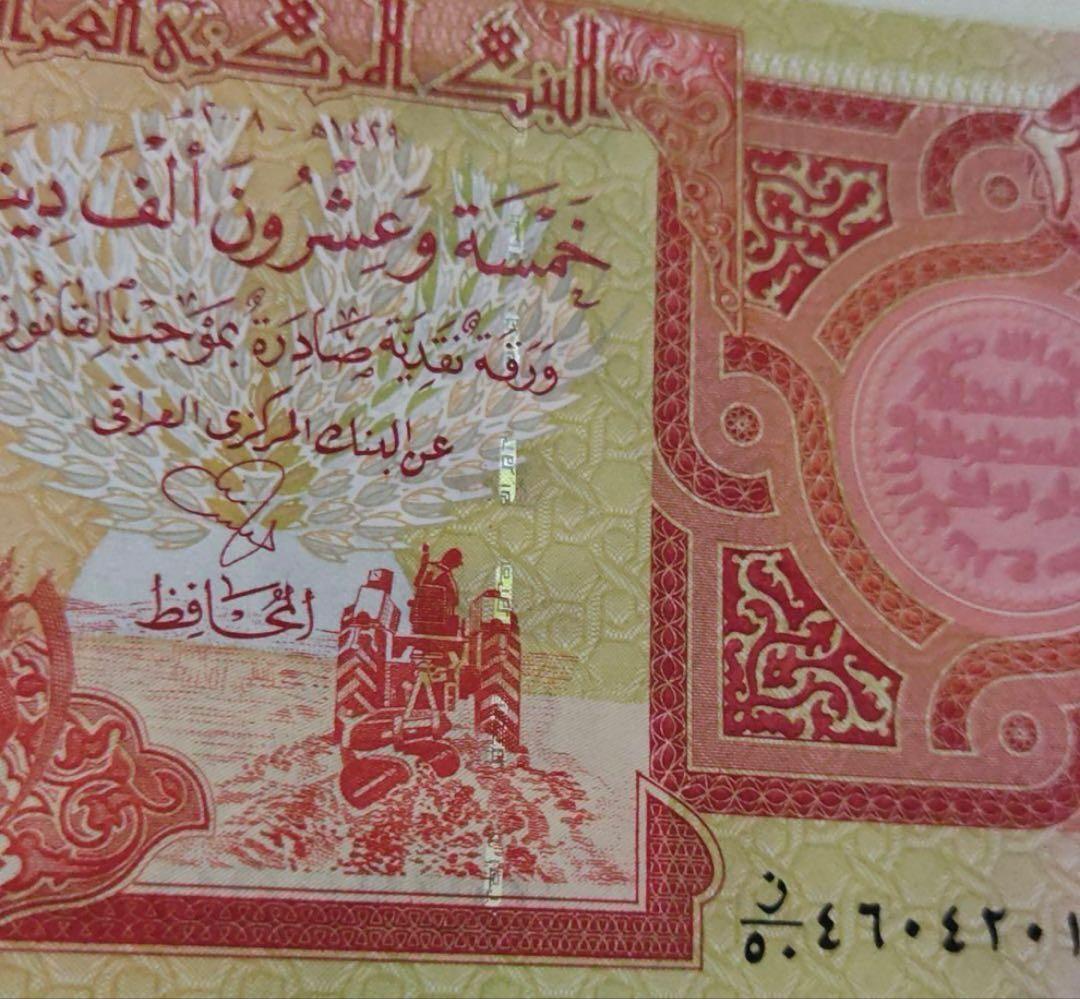 25000ディナール 3枚セット