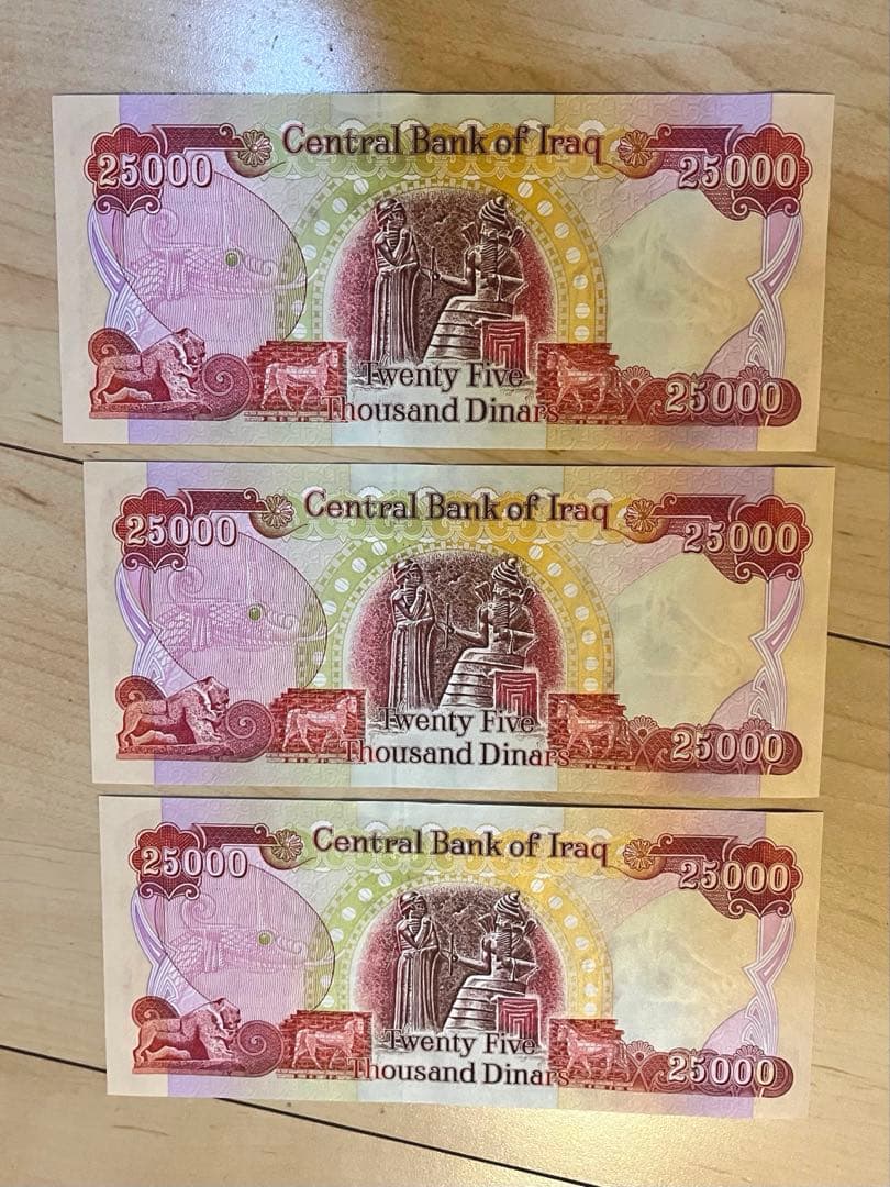 25000ディナール 3枚セット