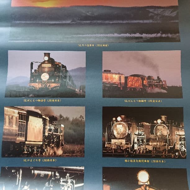 SLカレンダー  2008