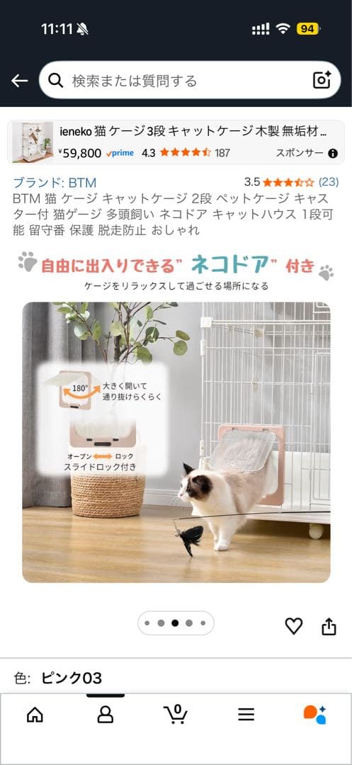 BTM 猫 ケージ キャットケージ 2段 ペットケージ キャスター付 猫ゲージ